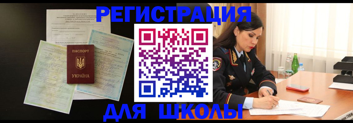 временная прописка в Волчанске